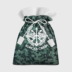Мешок для подарков Войска связи. Камуфляж, цвет: 3D-принт