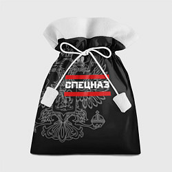 Мешок для подарков Спецназ: герб РФ, цвет: 3D-принт
