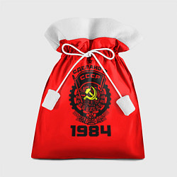 Мешок для подарков Сделано в СССР 1984, цвет: 3D-принт
