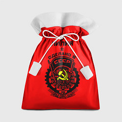 Мешок для подарков Лилия: сделано в СССР, цвет: 3D-принт