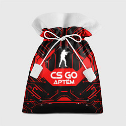 Мешок для подарков CS:GO - Артём, цвет: 3D-принт