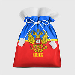 Мешок для подарков Ижевск: Россия, цвет: 3D-принт