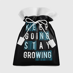 Мешок для подарков Keep going stay growing, цвет: 3D-принт
