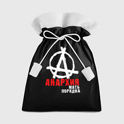 Мешок для подарков Анархия мать порядка, цвет: 3D-принт
