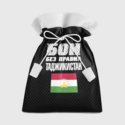 Мешок для подарков Бои без правил Таджикистан, цвет: 3D-принт