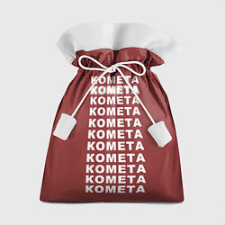 Подарочный мешок Jony: Комета