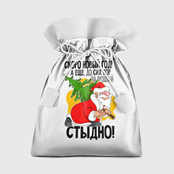 Мешок для подарков Стыдно!, цвет: 3D-принт