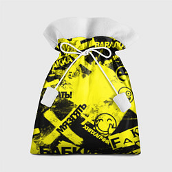 Мешок для подарков Черно-желтый беспредел, цвет: 3D-принт