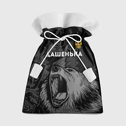 Мешок для подарков Дашенька Россия Медведь, цвет: 3D-принт