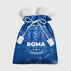 Мешок для подарков Roma FC 1, цвет: 3D-принт