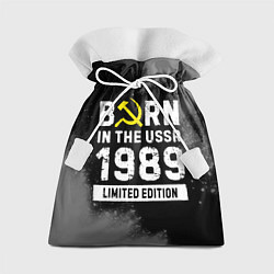 Мешок для подарков Born In The USSR 1989 year Limited Edition, цвет: 3D-принт