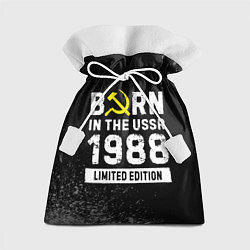 Мешок для подарков Born In The USSR 1988 year Limited Edition, цвет: 3D-принт