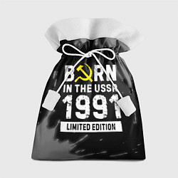 Подарочный мешок Born In The USSR 1991 year Limited Edition