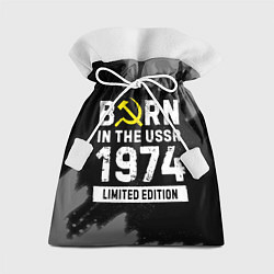Мешок для подарков Born In The USSR 1974 year Limited Edition, цвет: 3D-принт