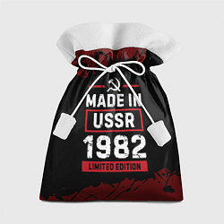 Подарочный мешок Made In USSR 1982 Limited Edition