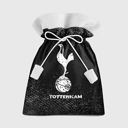 Мешок для подарков Tottenham с потертостями на темном фоне, цвет: 3D-принт