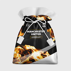 Мешок для подарков Manchester United legendary sport fire, цвет: 3D-принт
