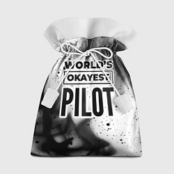 Мешок для подарков Worlds okayest pilot - white, цвет: 3D-принт
