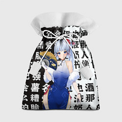 Мешок для подарков Аяка в платье - genshin impact, цвет: 3D-принт