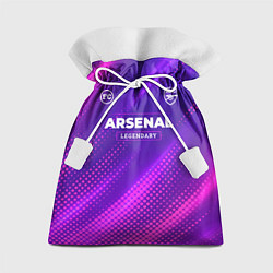 Мешок для подарков Arsenal legendary sport grunge, цвет: 3D-принт