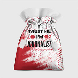 Мешок для подарков Trust me Im journalist white, цвет: 3D-принт