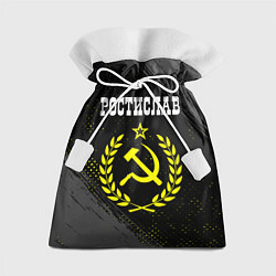 Мешок для подарков Ростислав и желтый символ СССР со звездой, цвет: 3D-принт