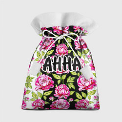 Мешок для подарков Анна в цветах, цвет: 3D-принт