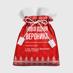 Мешок для подарков Новогодняя вероника: свитер с оленями, цвет: 3D-принт