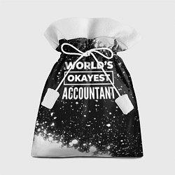 Мешок для подарков Worlds okayest accountant - dark, цвет: 3D-принт