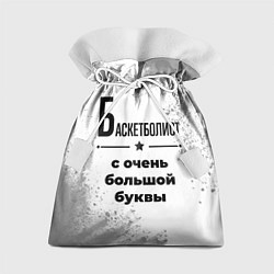 Мешок для подарков Баскетболист с очень большой буквы на светлом фоне, цвет: 3D-принт