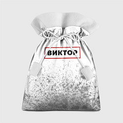 Мешок для подарков Виктор - в красной рамке на светлом, цвет: 3D-принт