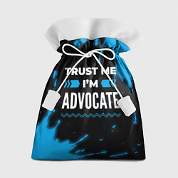 Мешок для подарков Trust me Im advocate dark, цвет: 3D-принт