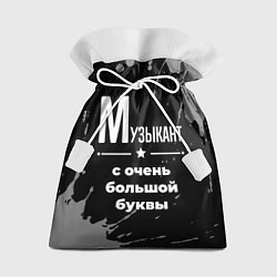 Мешок для подарков Музыкант с очень большой буквы на темном фоне, цвет: 3D-принт