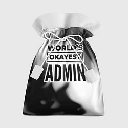 Мешок для подарков Worlds okayest admin - white, цвет: 3D-принт