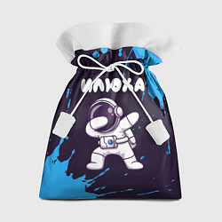 Мешок для подарков Илюха космонавт даб, цвет: 3D-принт