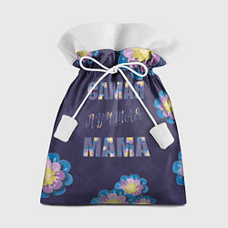 Мешок для подарков Самая лучшая мама с цветами, цвет: 3D-принт