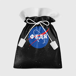 Мешок для подарков Федя Наса космос, цвет: 3D-принт