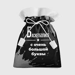 Мешок для подарков Баскетболист: с очень большой буквы, цвет: 3D-принт