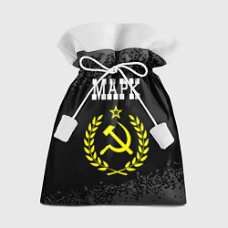 Мешок для подарков Марк и желтый символ СССР со звездой, цвет: 3D-принт