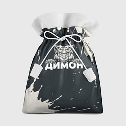 Мешок для подарков Димон зубастый волк, цвет: 3D-принт