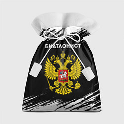 Подарочный мешок Биатлонист из России и герб РФ