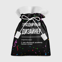 Мешок для подарков Праздничный дизайнер и конфетти, цвет: 3D-принт
