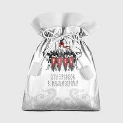 Мешок для подарков Русь дружина богатыри, цвет: 3D-принт