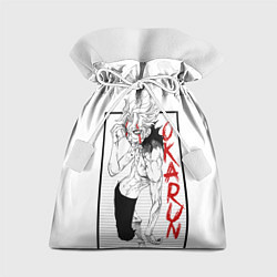 Мешок для подарков DanDaDan: Okarun, цвет: 3D-принт