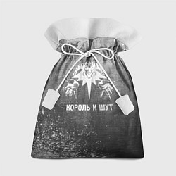 Мешок для подарков Король и Шут - grey gradient, цвет: 3D-принт