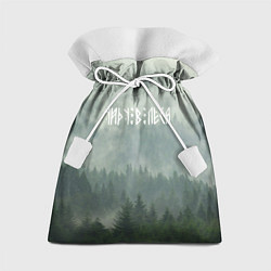 Мешок для подарков Уйду в леса, цвет: 3D-принт