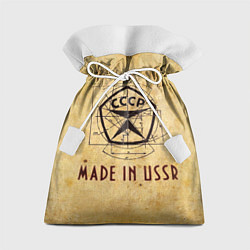 Мешок для подарков Made in USSR, цвет: 3D-принт