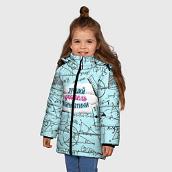 Куртка зимняя для девочки Учителю математики, цвет: 3D-черный — фото 2