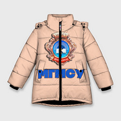 Куртка зимняя для девочки МГМСУ, цвет: 3D-черный