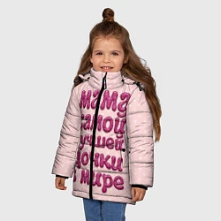Куртка зимняя для девочки Мама лучшей дочки, цвет: 3D-черный — фото 2